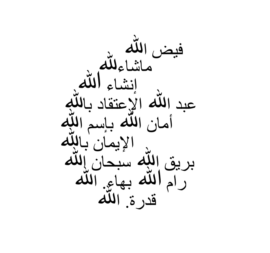 ArabischGESCHN