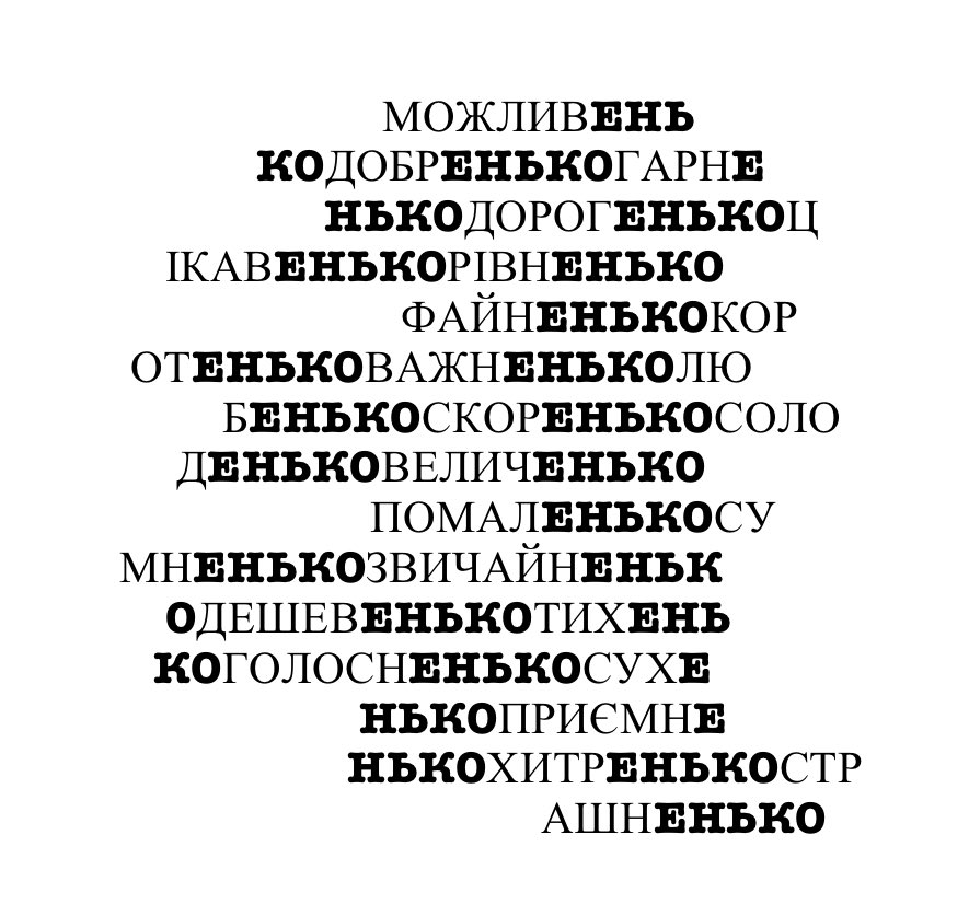 Ukrainisch